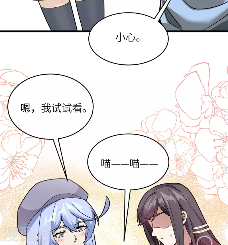 第19话 短暂相处-第20话