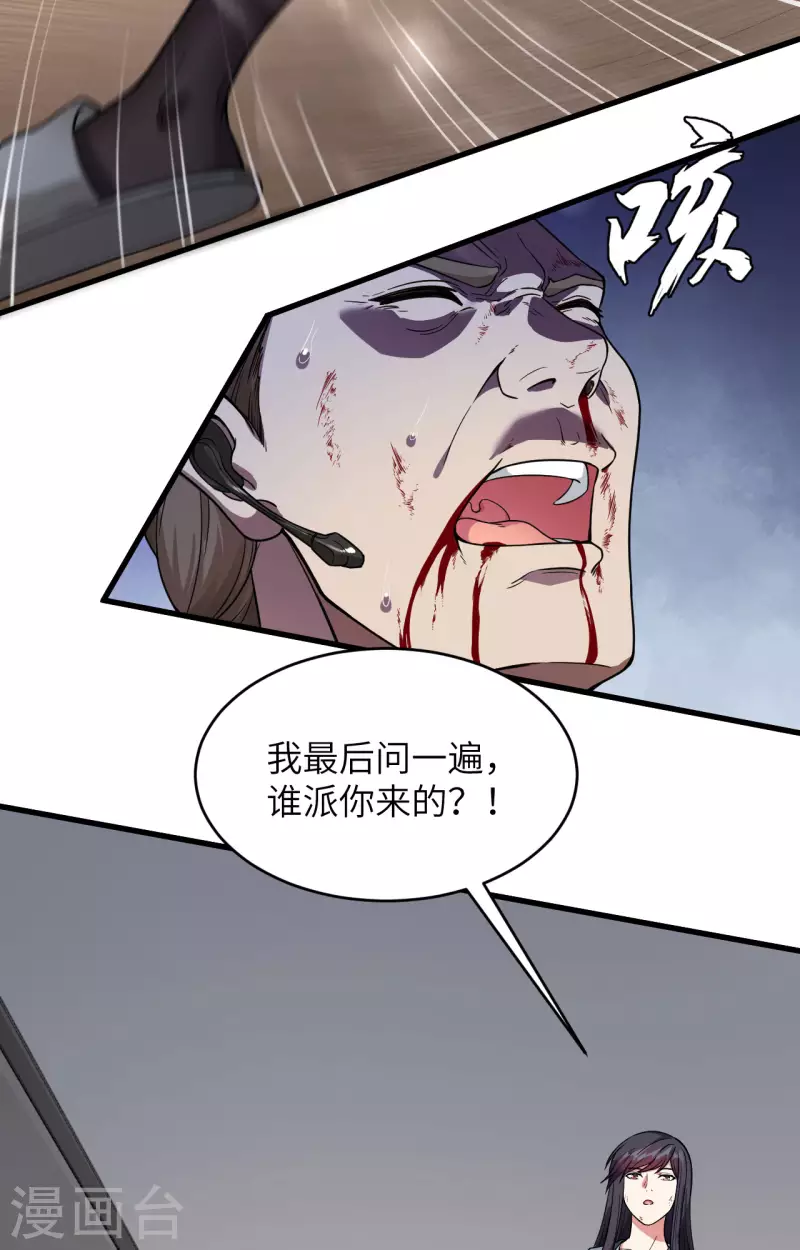 第22话 置之死地而后生-第24话