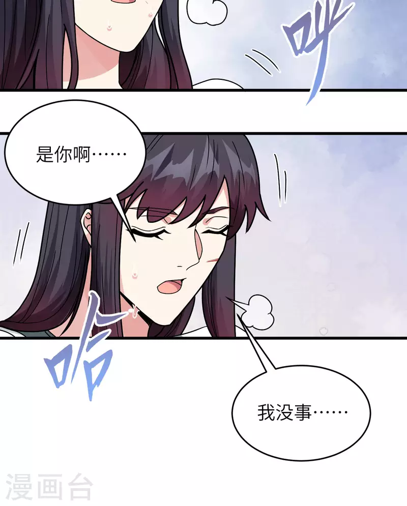 第22话 置之死地而后生-第24话
