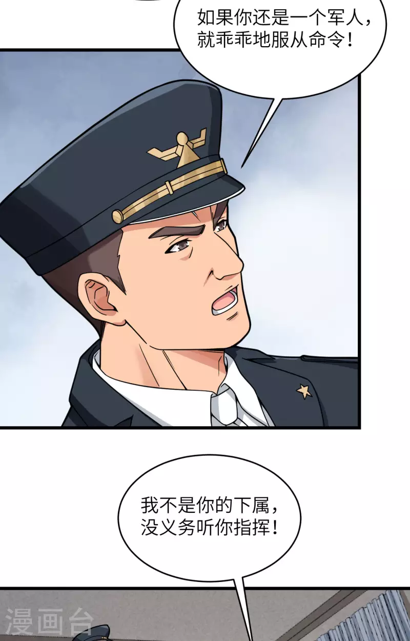 第22话 置之死地而后生-第24话