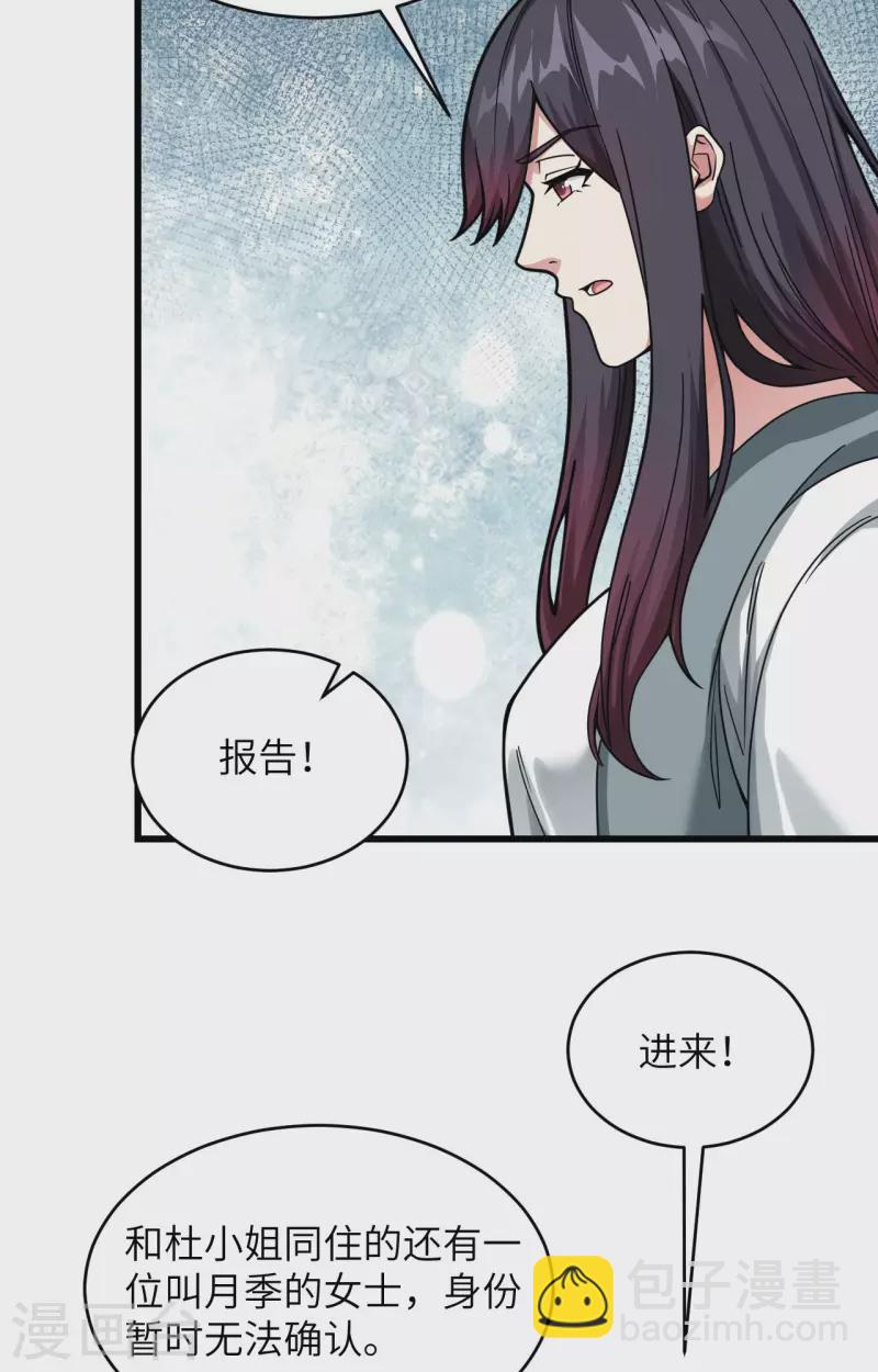 第22话 置之死地而后生-第24话