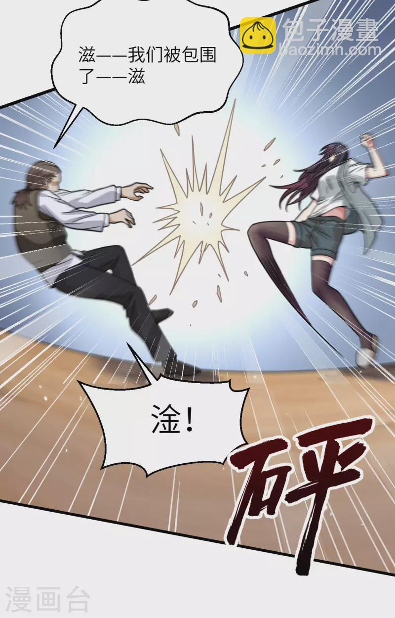 第22话 置之死地而后生-第24话