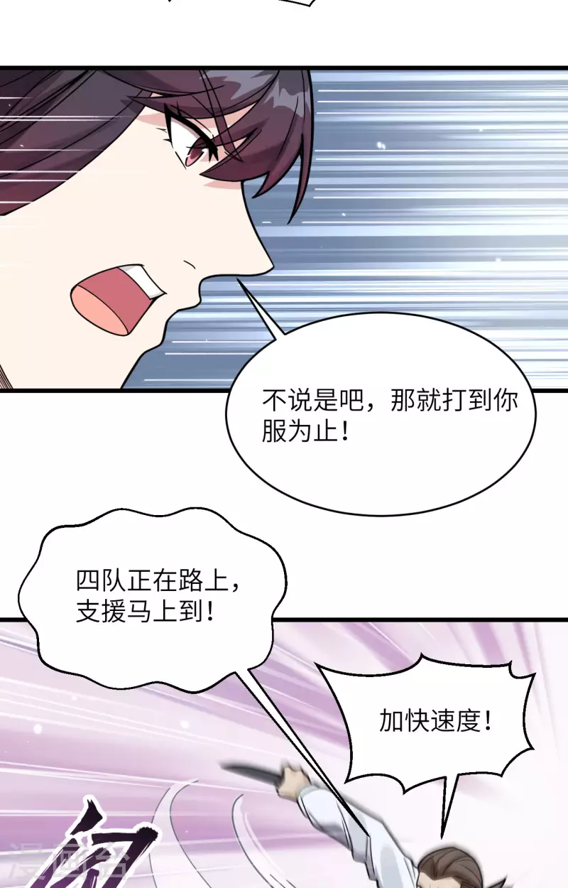 第22话 置之死地而后生-第24话