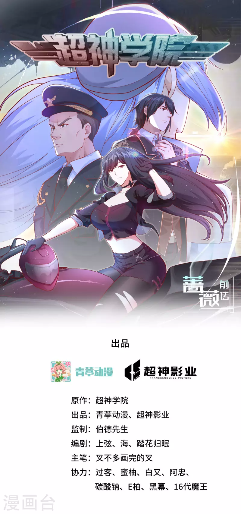 第24话 我做你姐姐-第26话