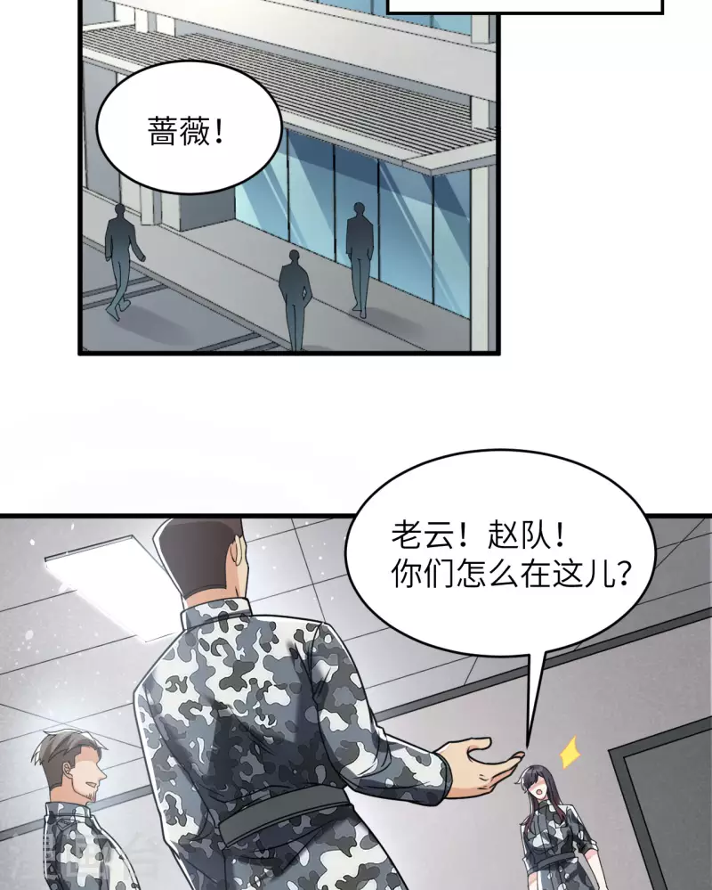 第24话 我做你姐姐-第26话