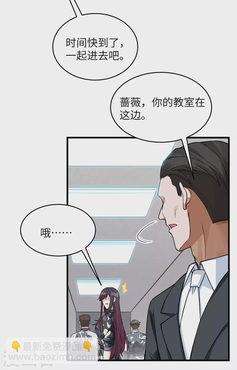 第24话 我做你姐姐-第26话