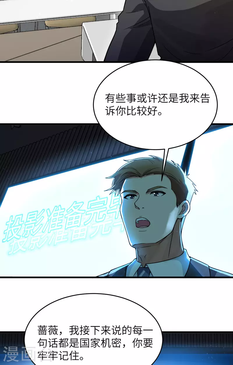 第24话 我做你姐姐-第26话