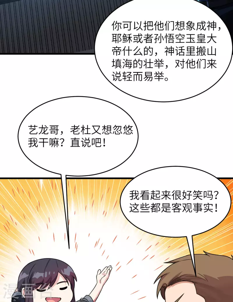 第24话 我做你姐姐-第26话