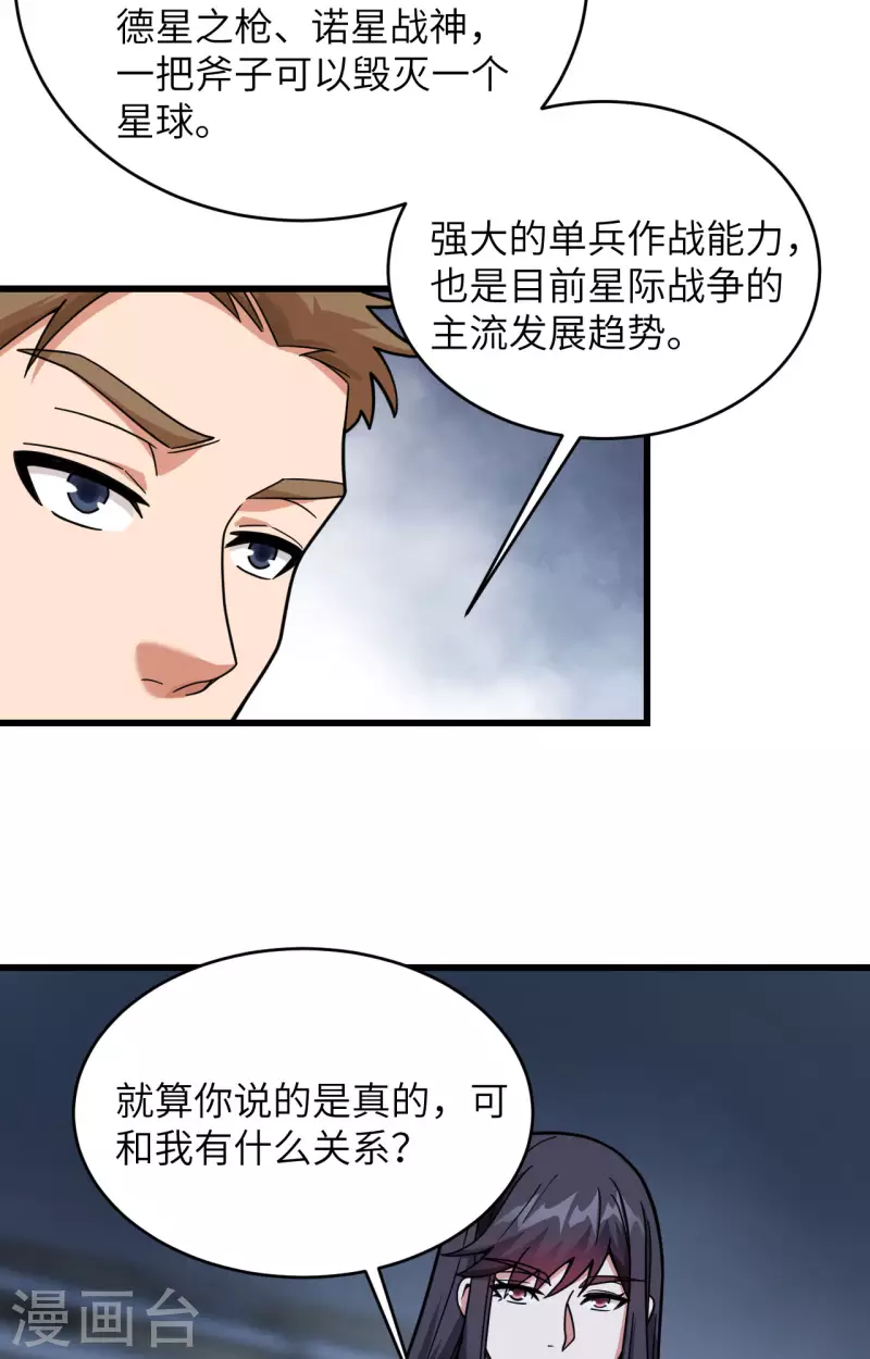 第24话 我做你姐姐-第26话