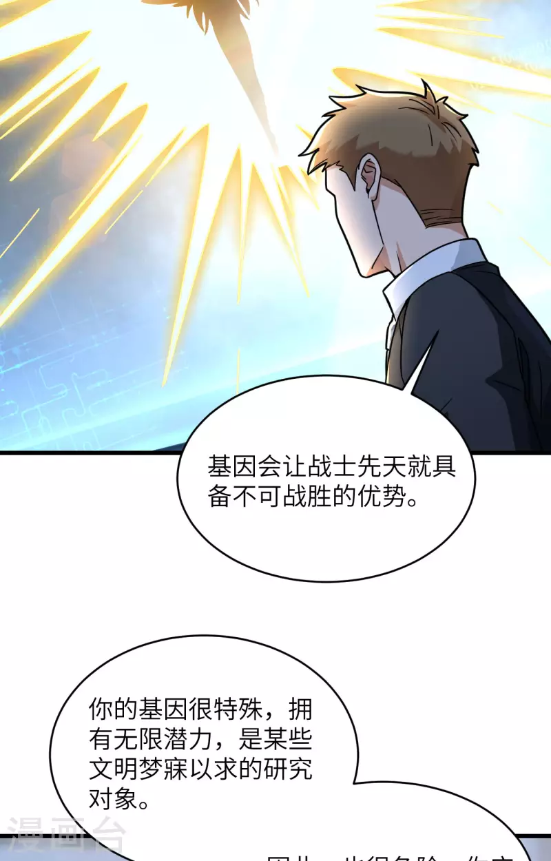 第24话 我做你姐姐-第26话