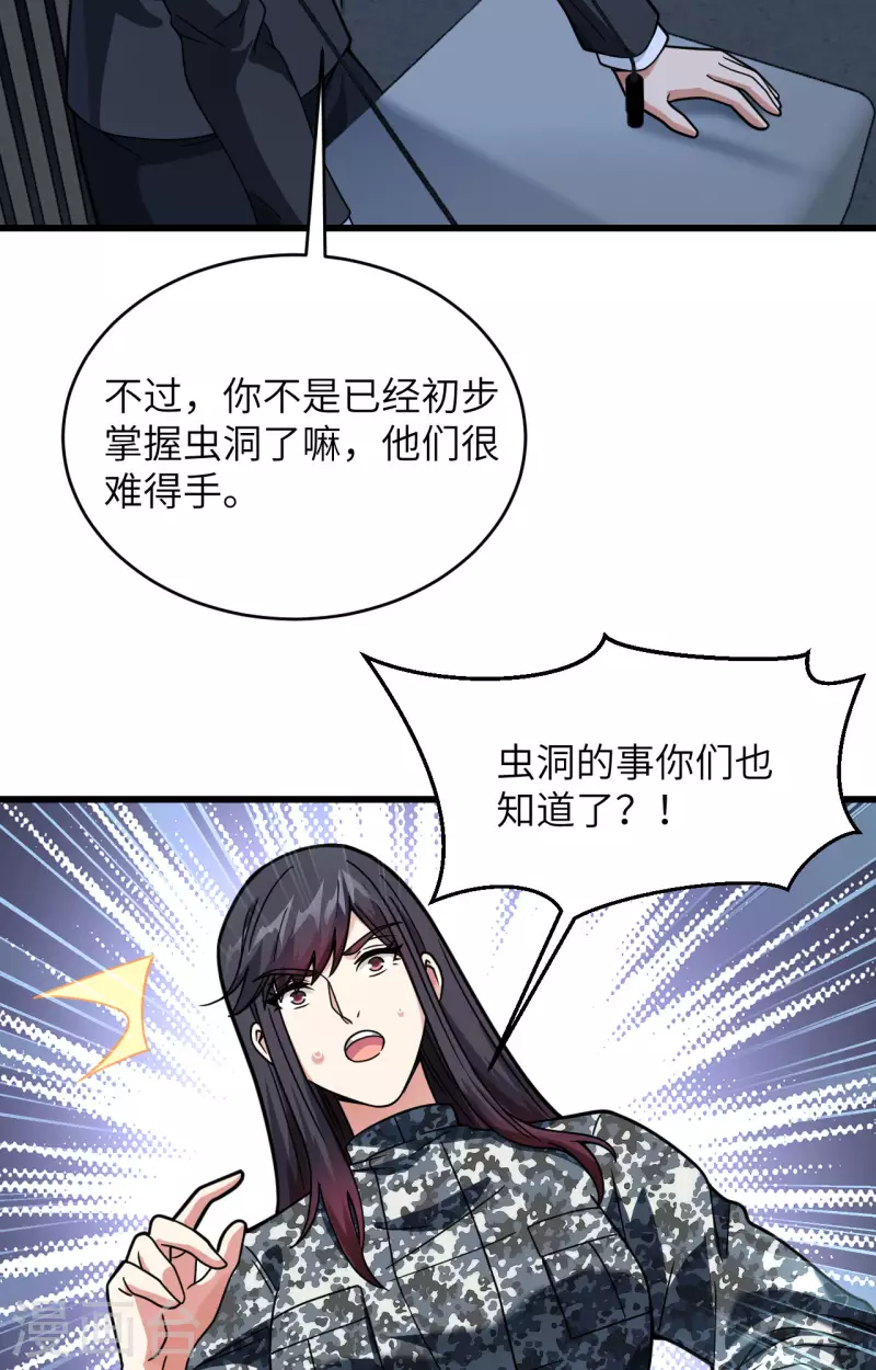 第24话 我做你姐姐-第26话