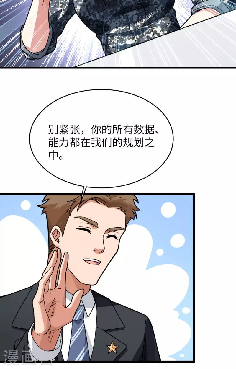 第24话 我做你姐姐-第26话