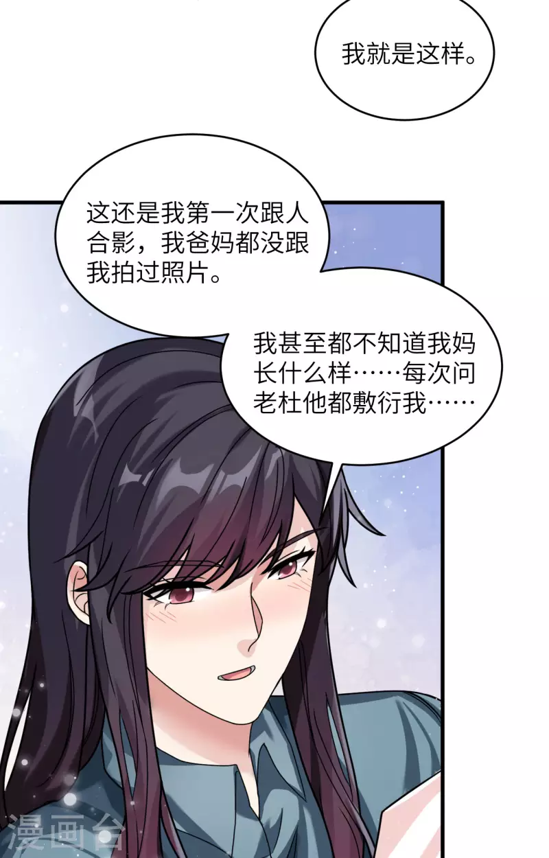 第24话 我做你姐姐-第26话