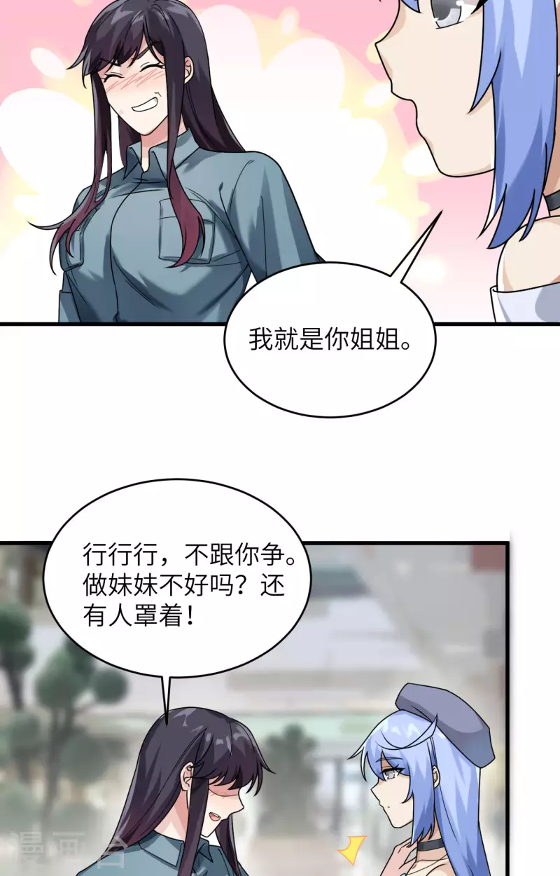 第24话 我做你姐姐-第26话