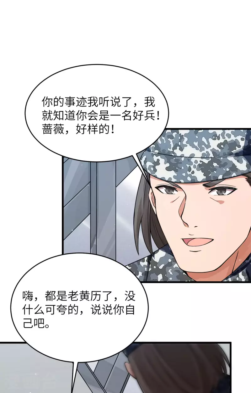 第26话 短兵相接-第28话