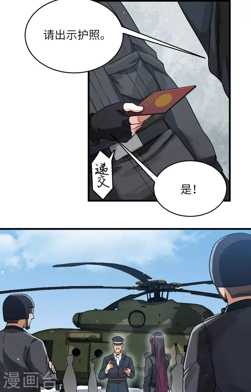 第26话 短兵相接-第28话