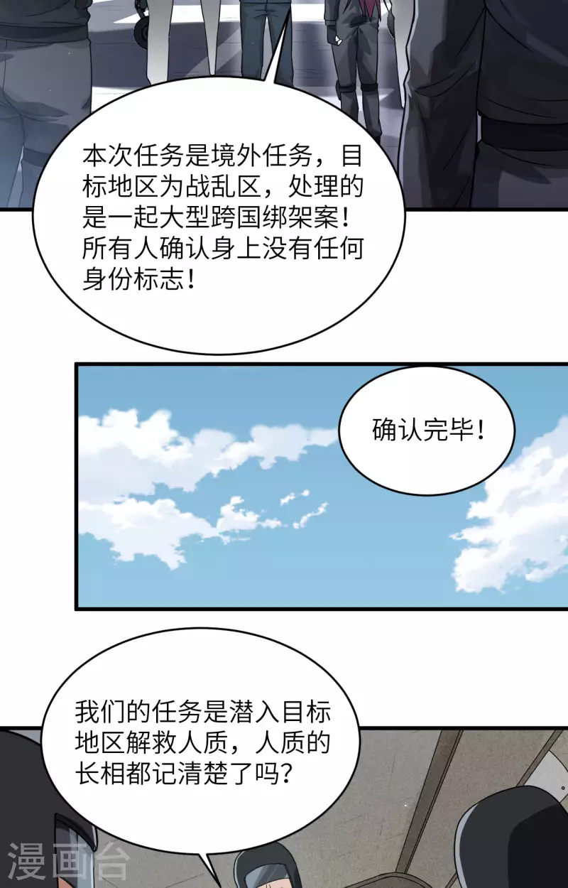 第26话 短兵相接-第28话