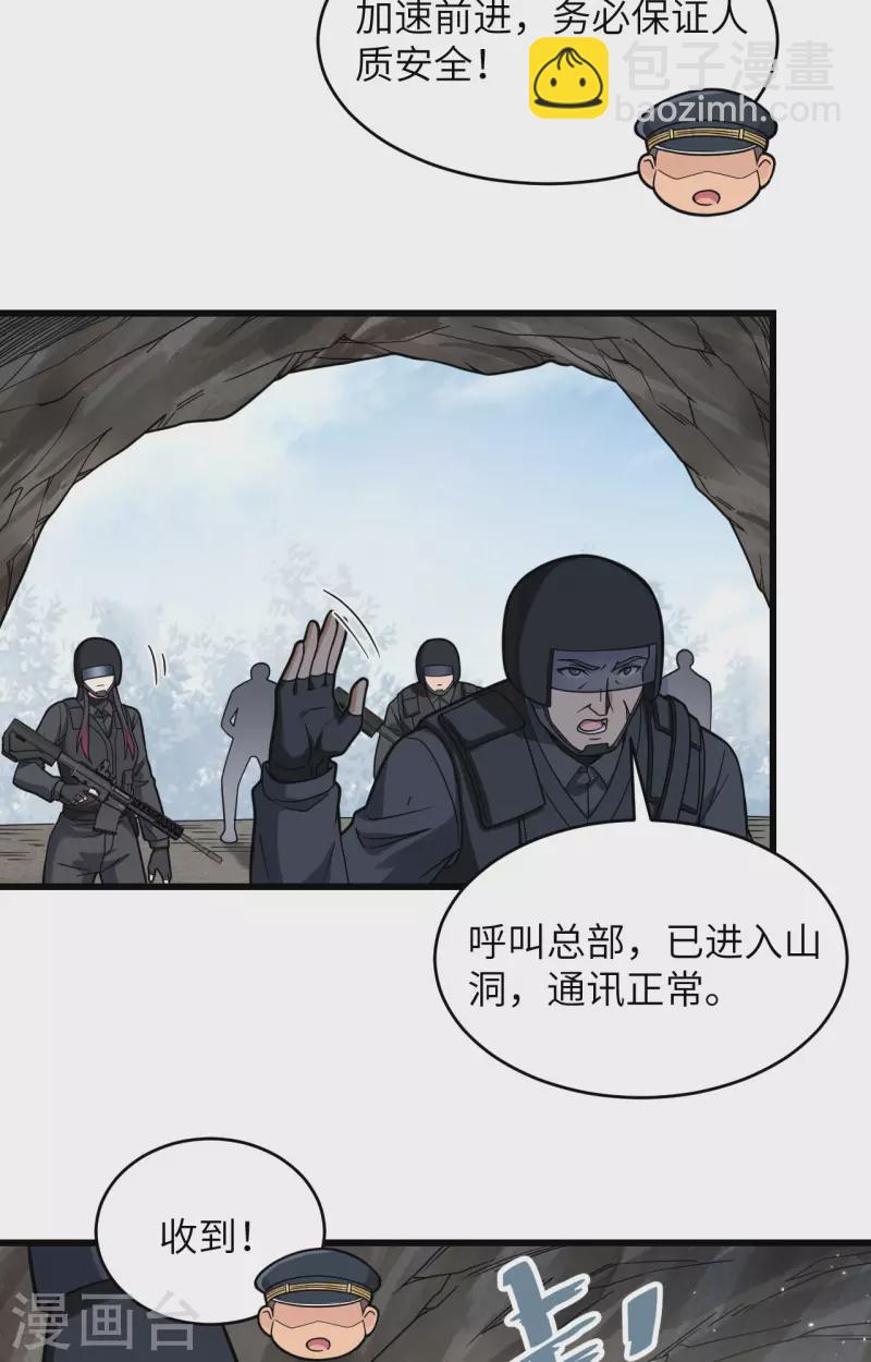 第26话 短兵相接-第28话