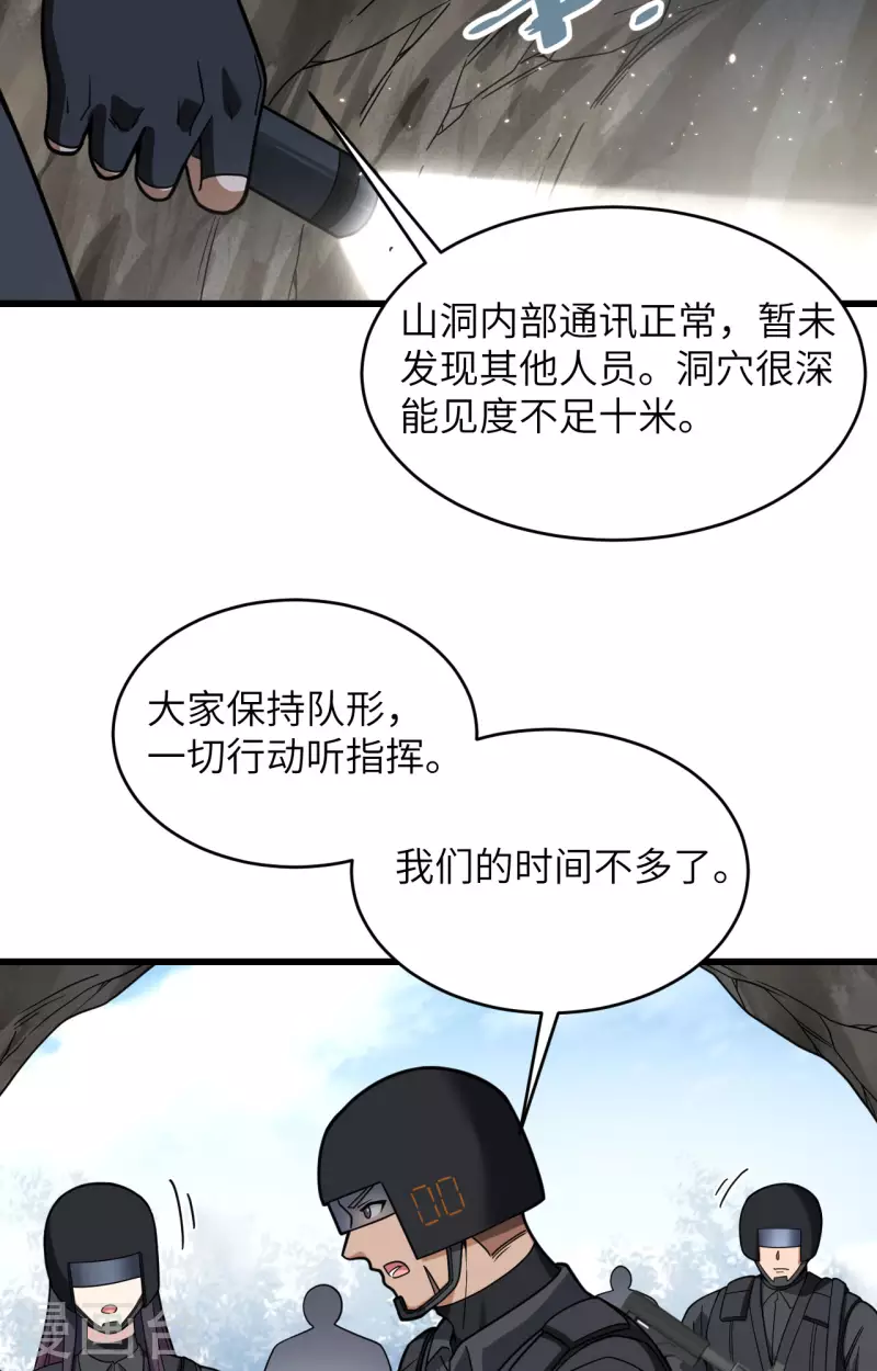 第26话 短兵相接-第28话