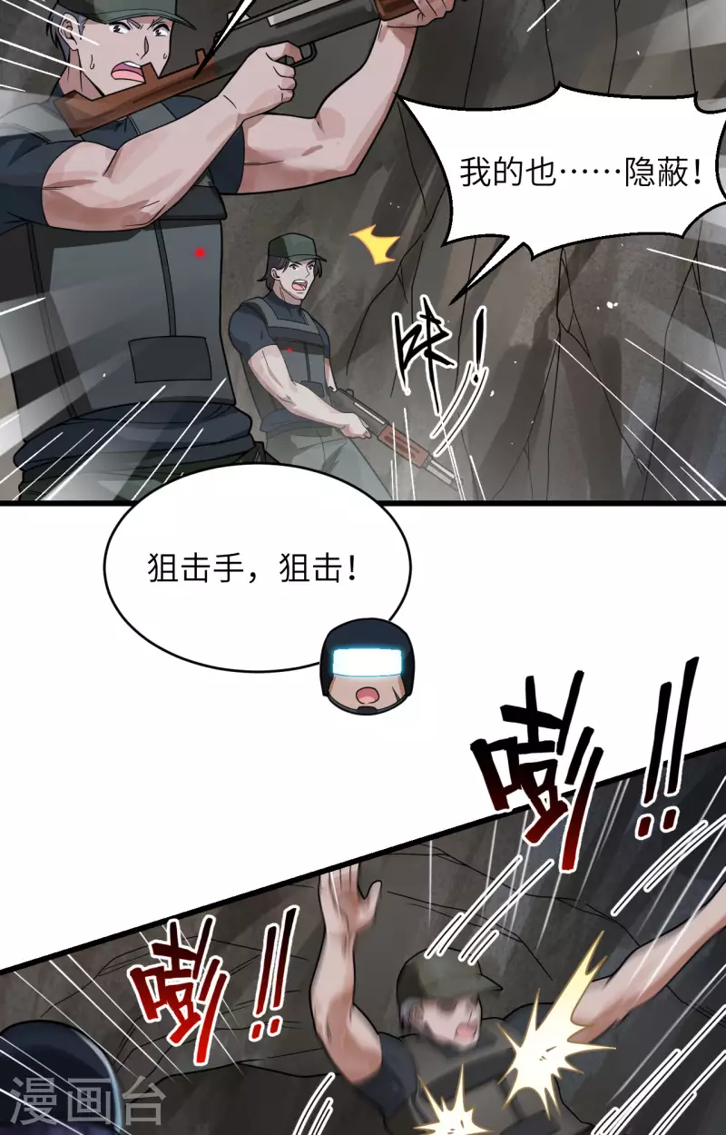 第26话 短兵相接-第28话