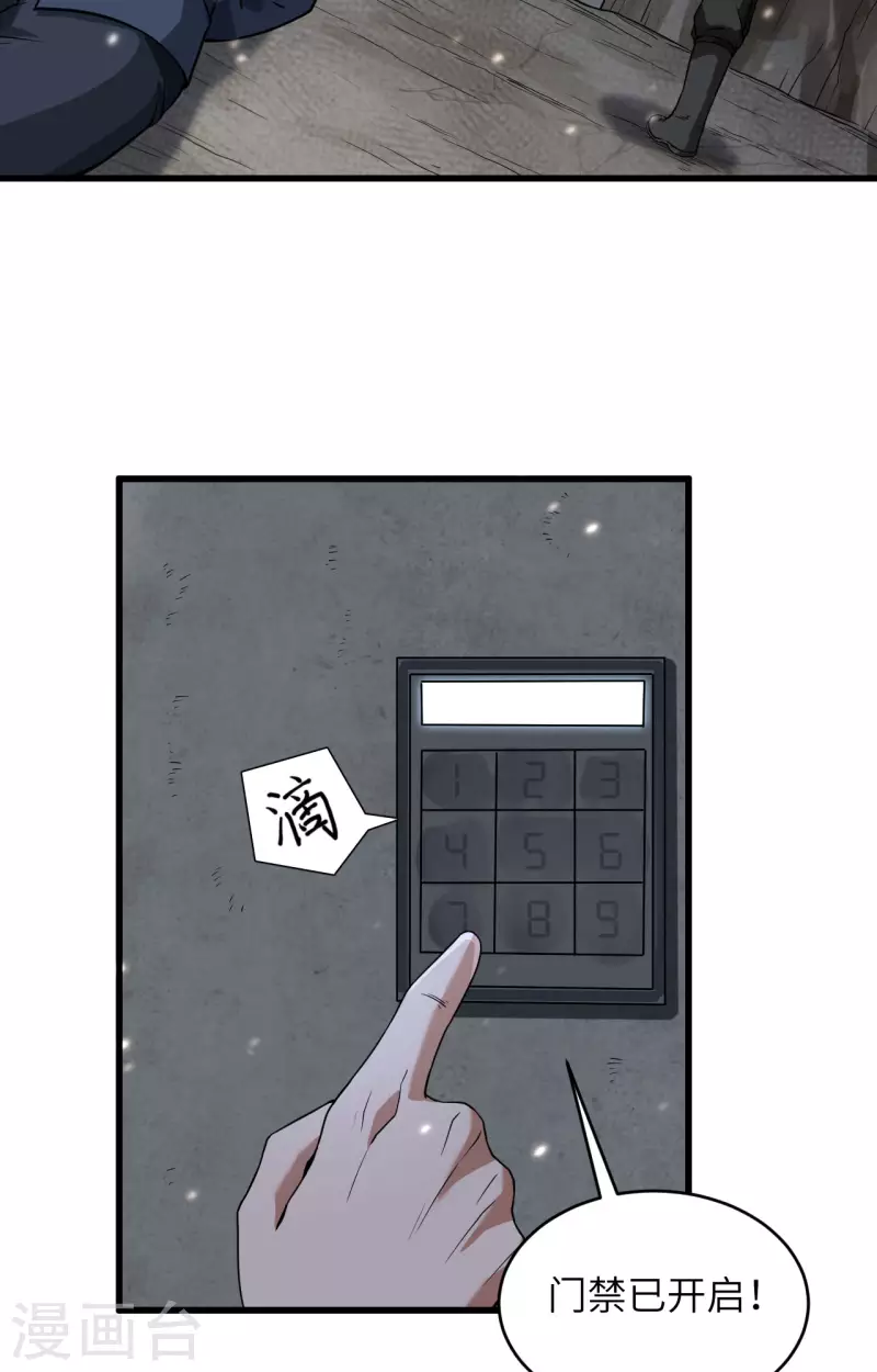 第26话 短兵相接-第28话