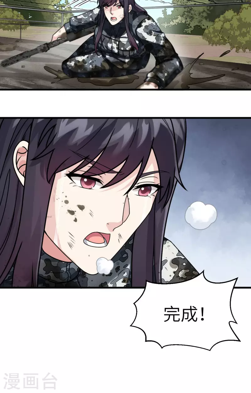 第26话 短兵相接-第28话