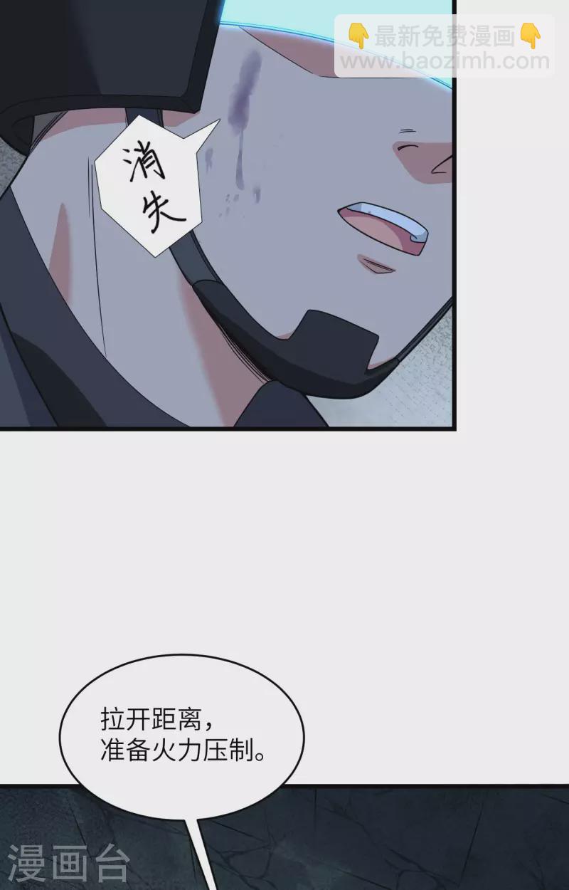 第27话 见不得光的实验-第30话