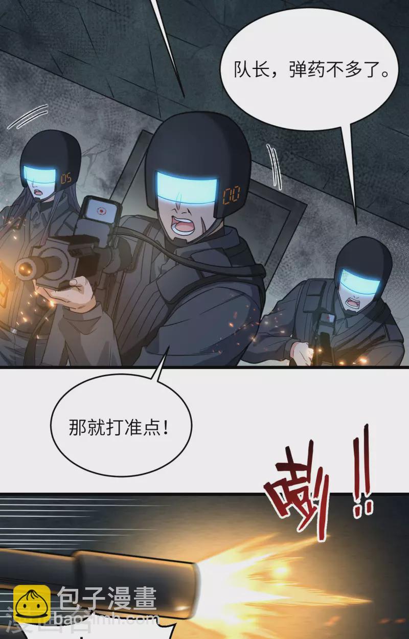 第27话 见不得光的实验-第30话