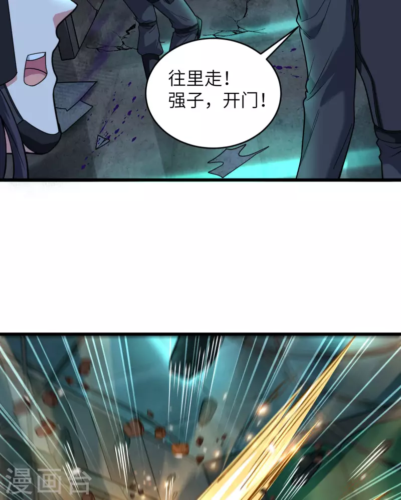第27话 见不得光的实验-第30话