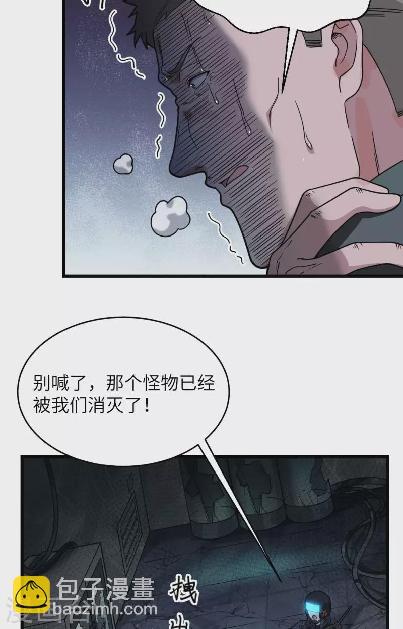 第27话 见不得光的实验-第30话