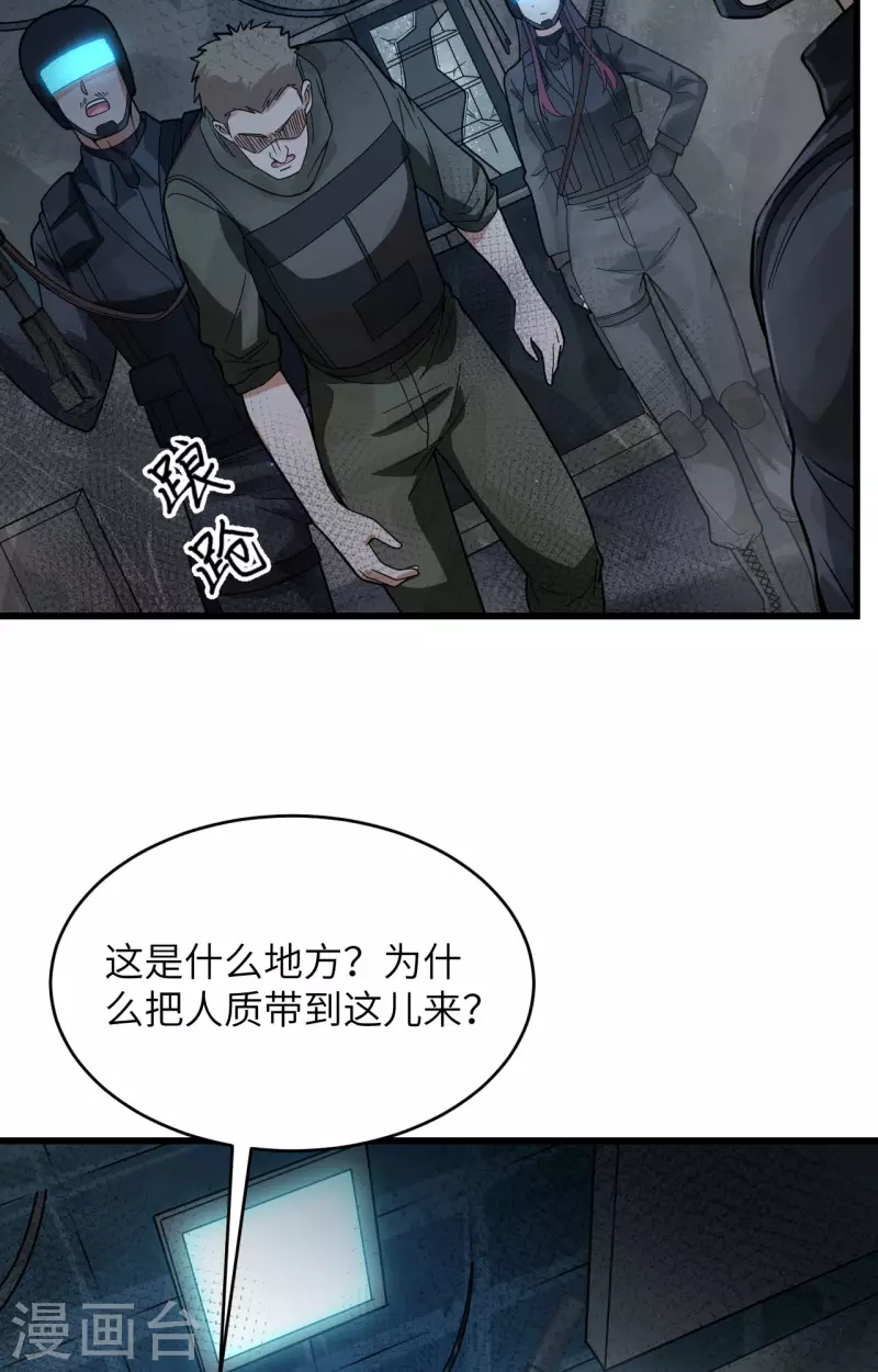 第27话 见不得光的实验-第30话