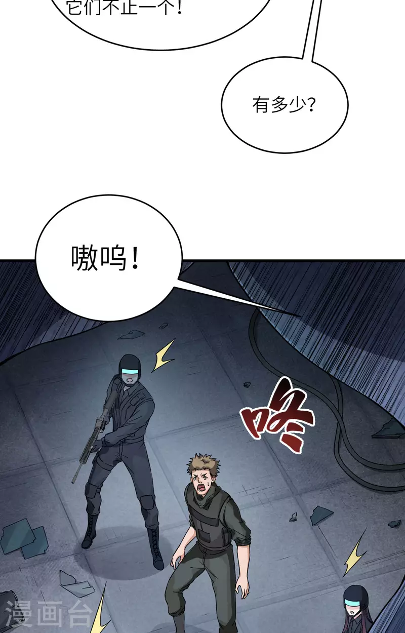第27话 见不得光的实验-第30话