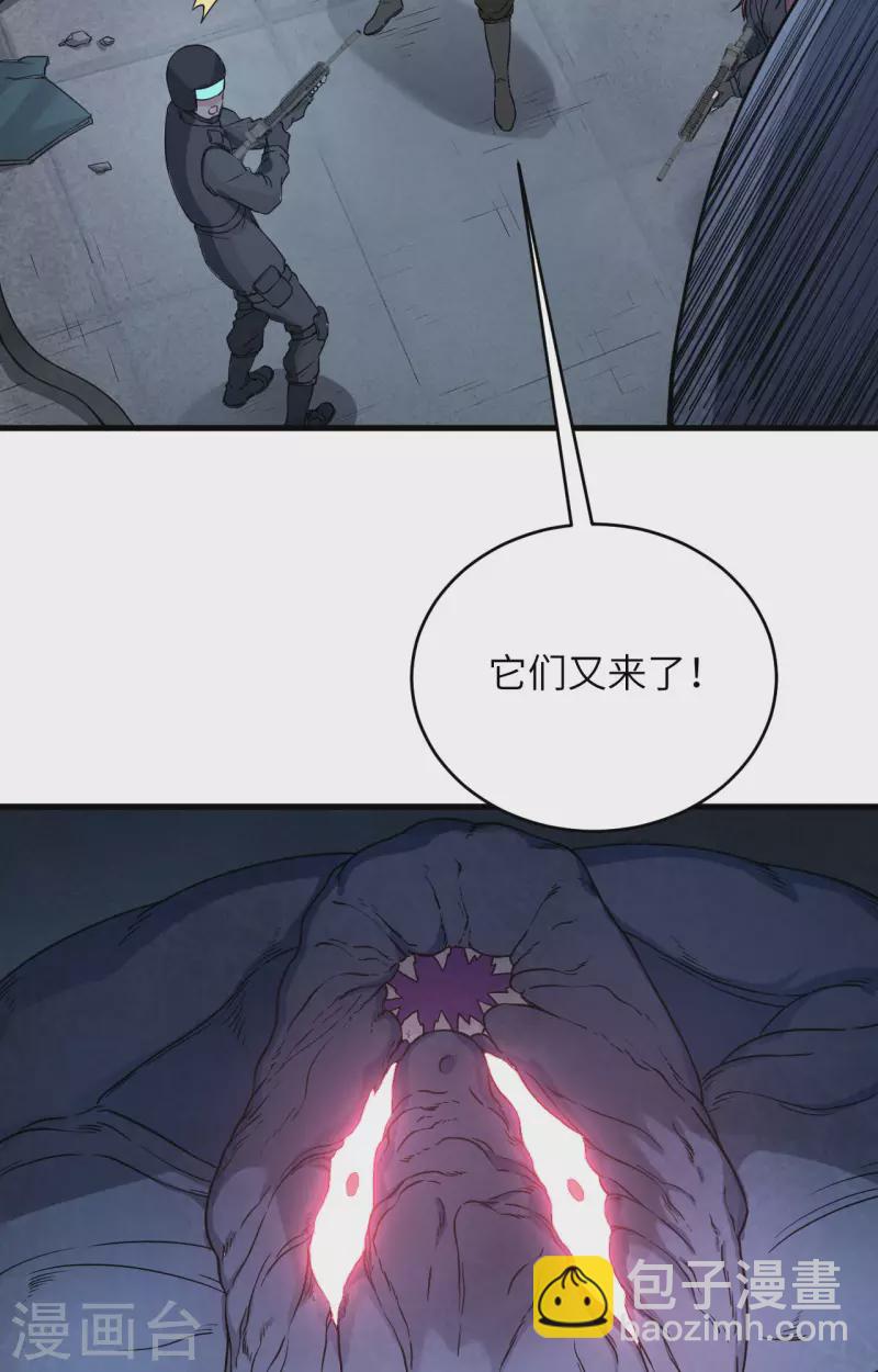 第27话 见不得光的实验-第30话