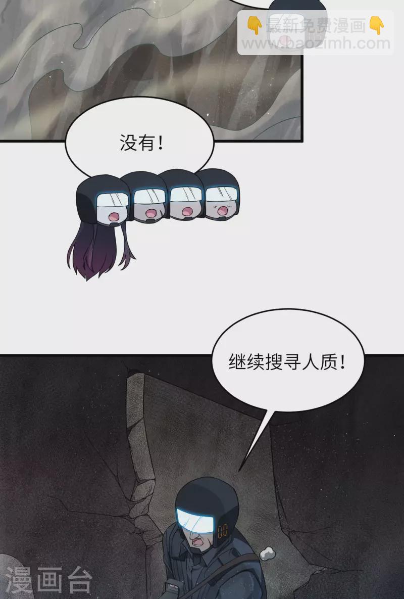第27话 见不得光的实验-第30话