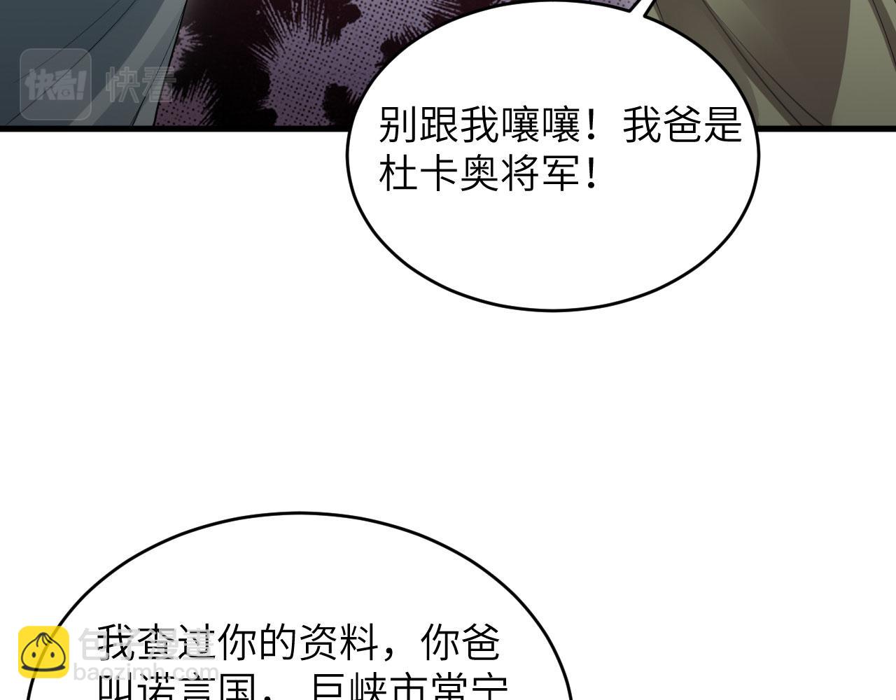 第3话 军令，军令！(1/2)-第4话