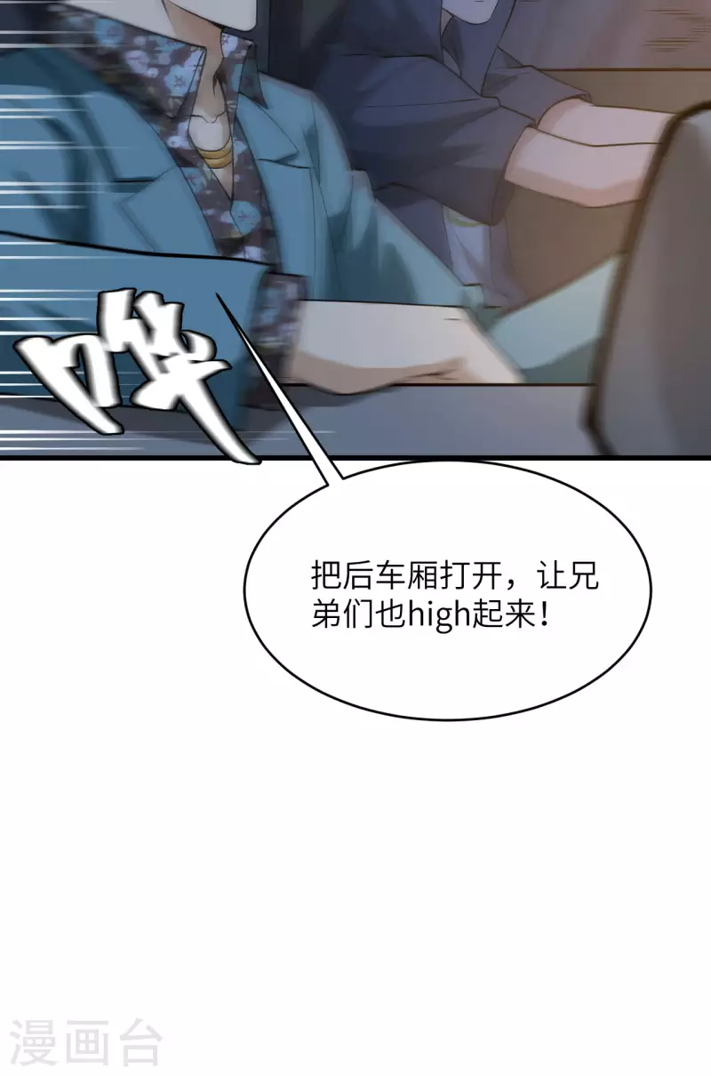 第29话 谁的主场谁做主-第32话
