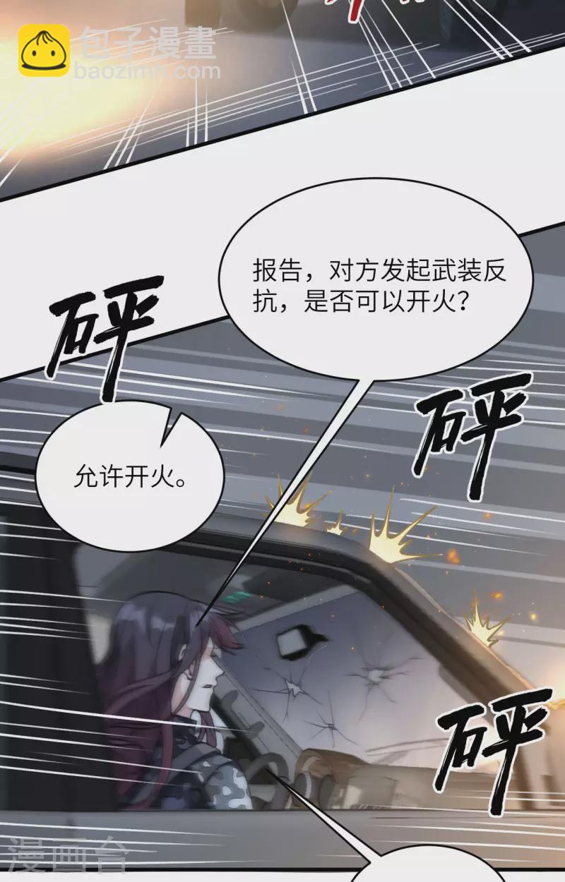第29话 谁的主场谁做主-第32话