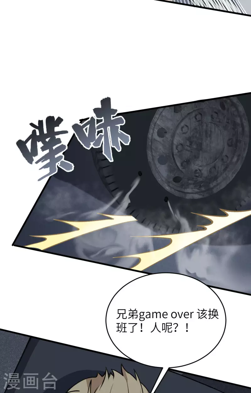 第29话 谁的主场谁做主-第32话