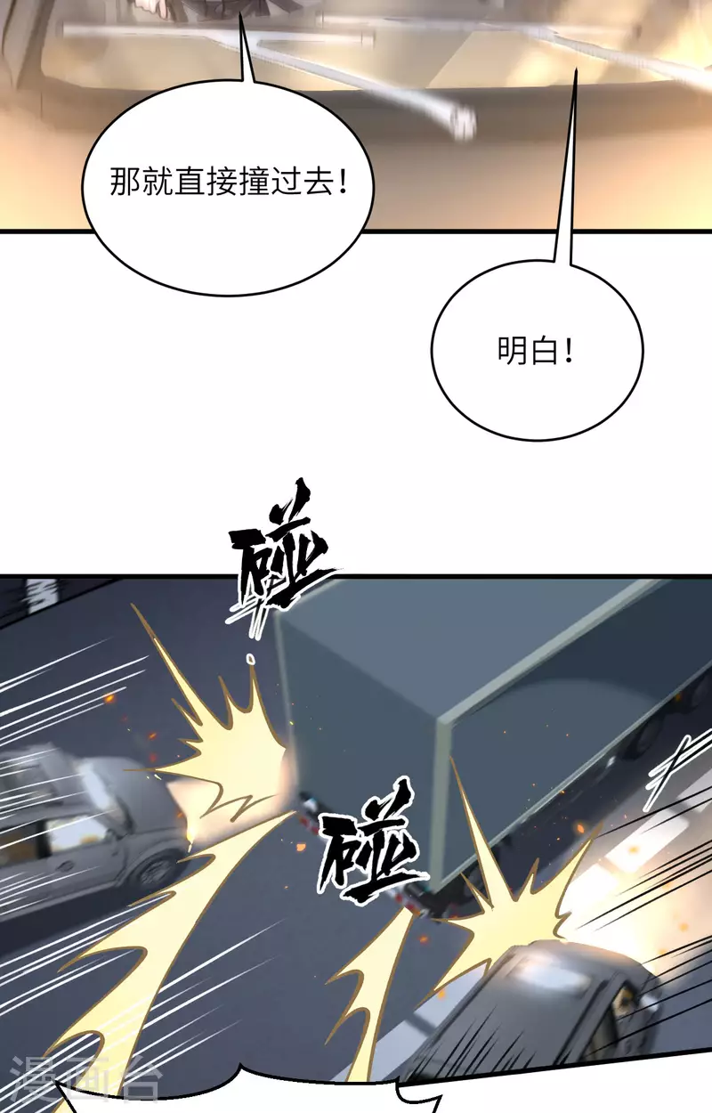 第29话 谁的主场谁做主-第32话