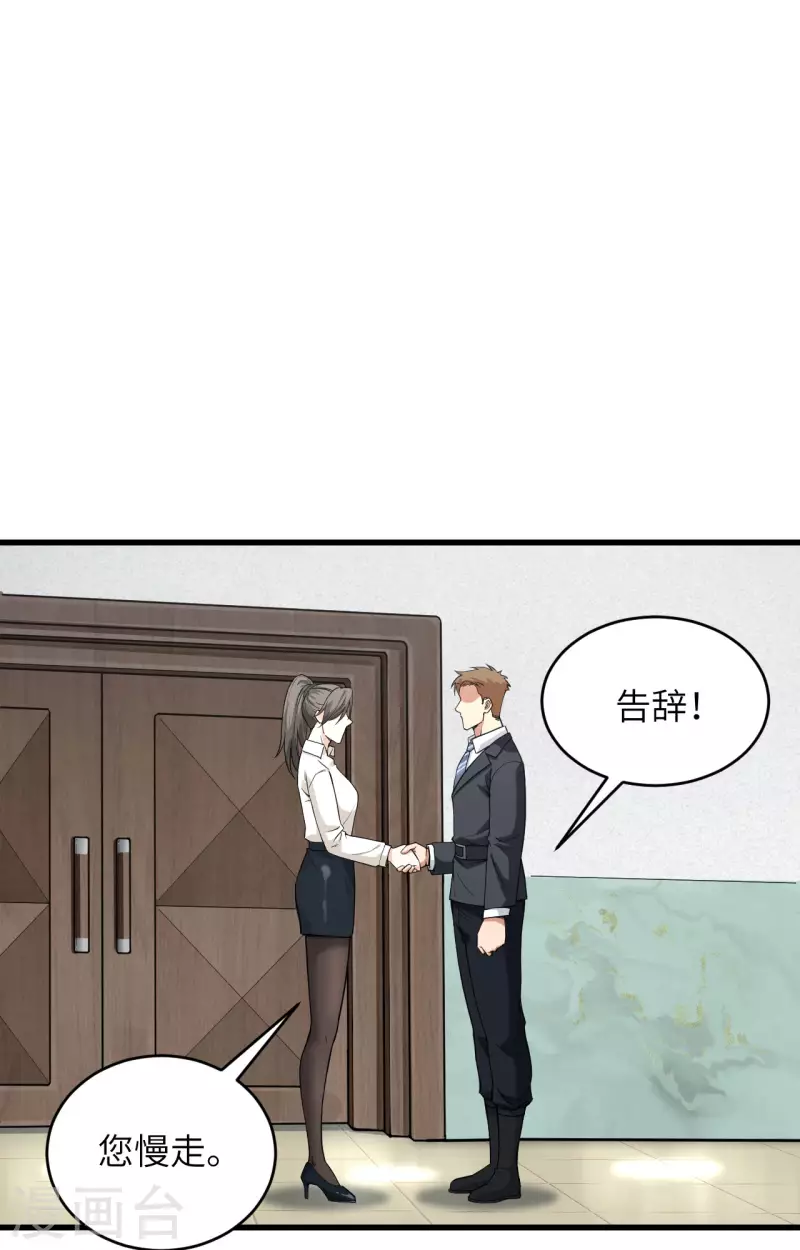 第29话 谁的主场谁做主-第32话
