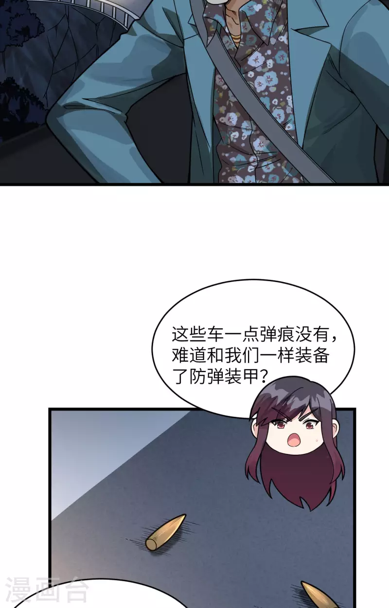 第29话 谁的主场谁做主-第32话