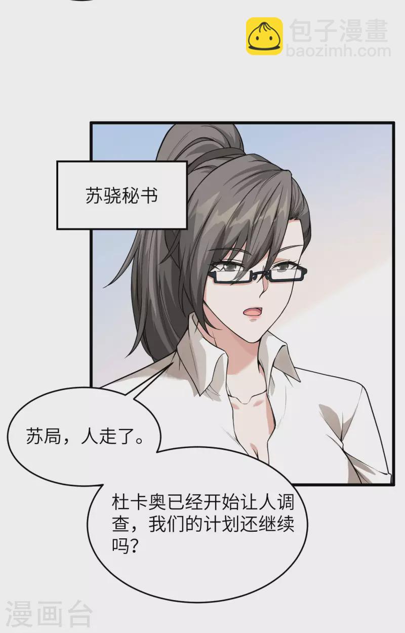 第29话 谁的主场谁做主-第32话