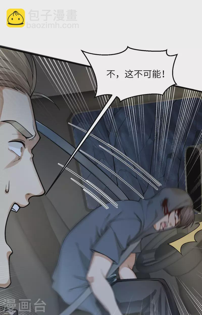 第29话 谁的主场谁做主-第32话