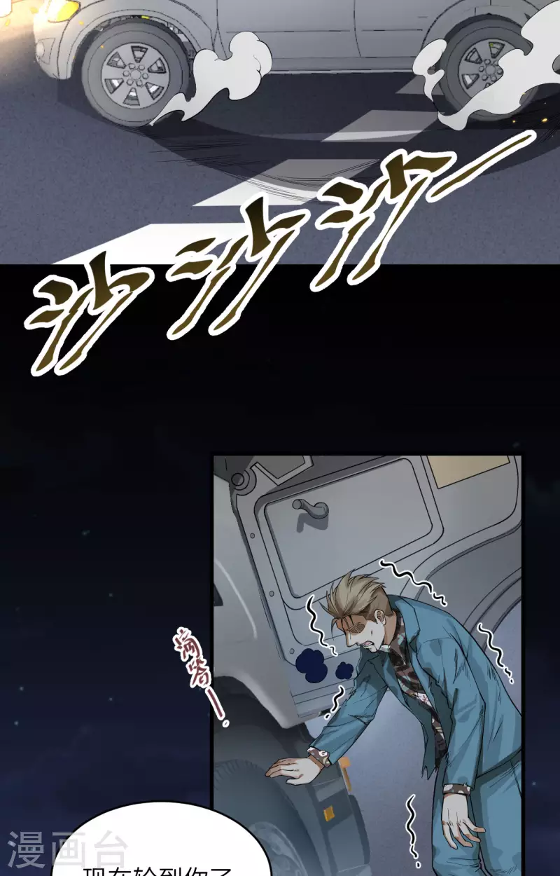第29话 谁的主场谁做主-第32话