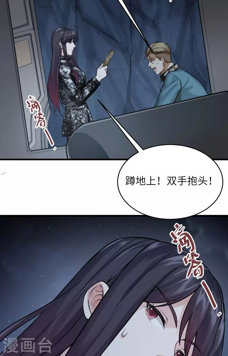 第29话 谁的主场谁做主-第32话