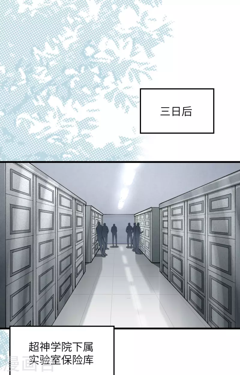 第29话 谁的主场谁做主-第32话