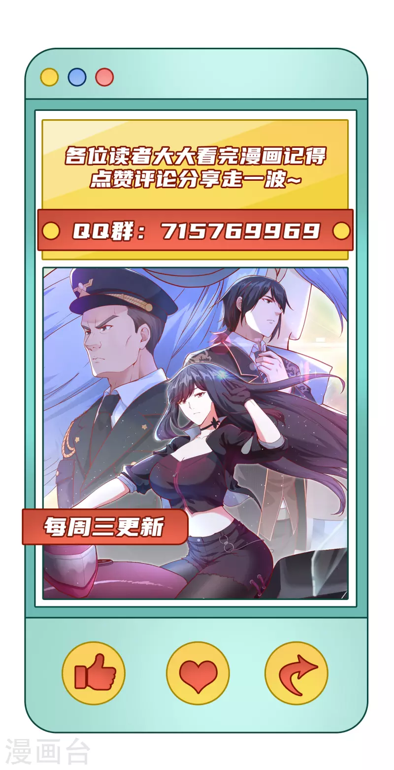第29话 谁的主场谁做主-第32话