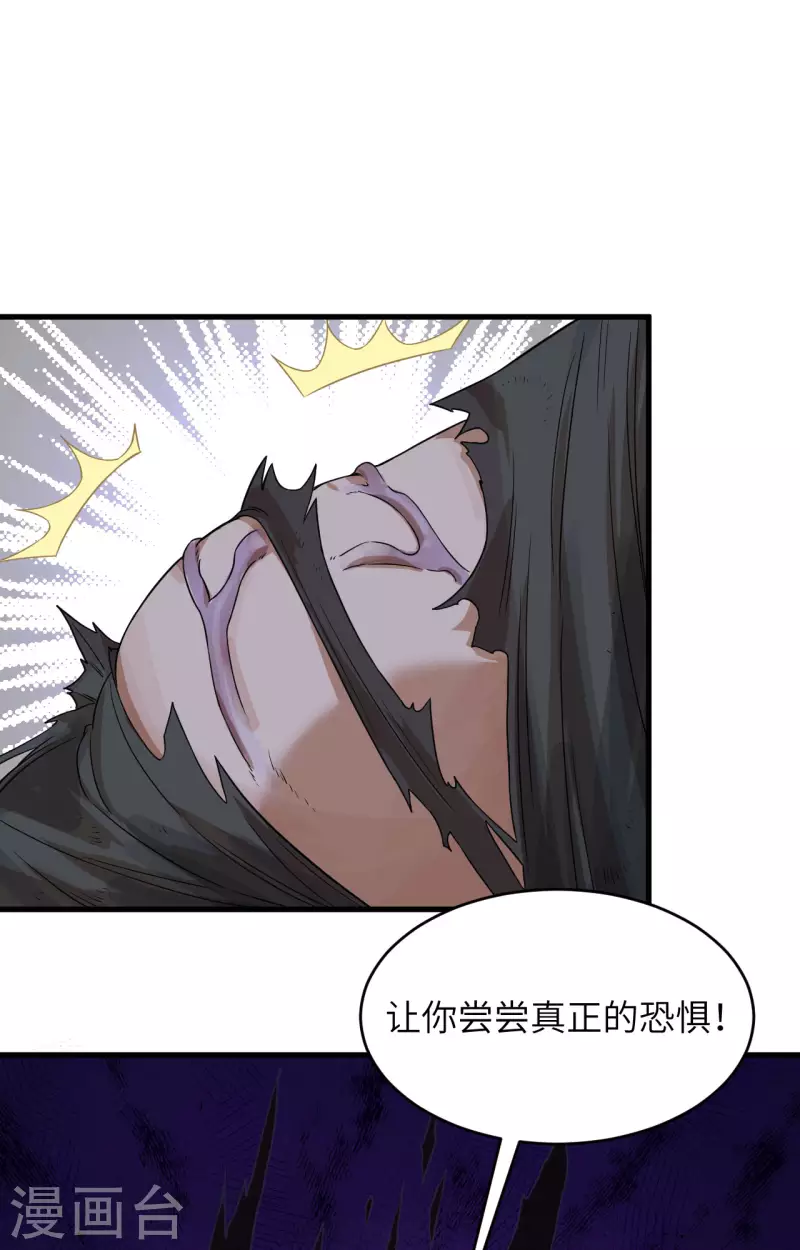 第31话 残次品-第34话