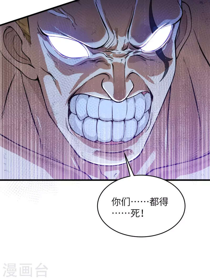 第31话 残次品-第34话