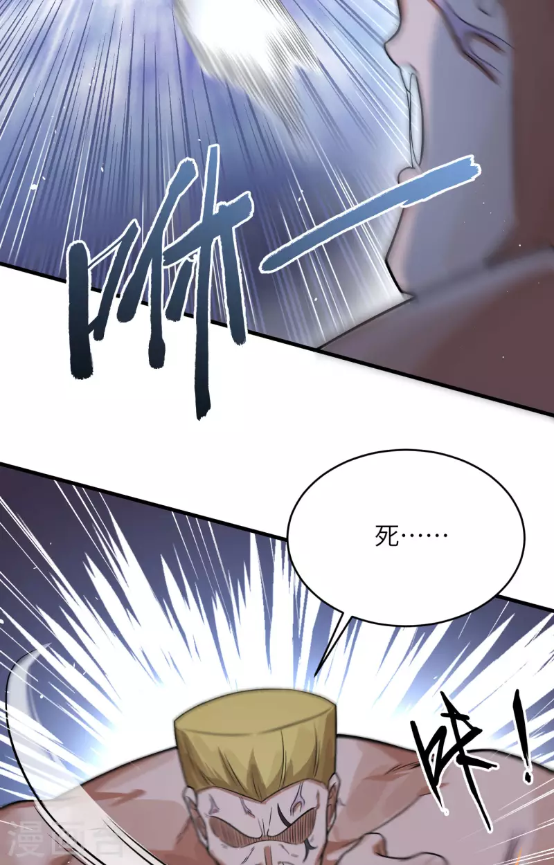 第31话 残次品-第34话